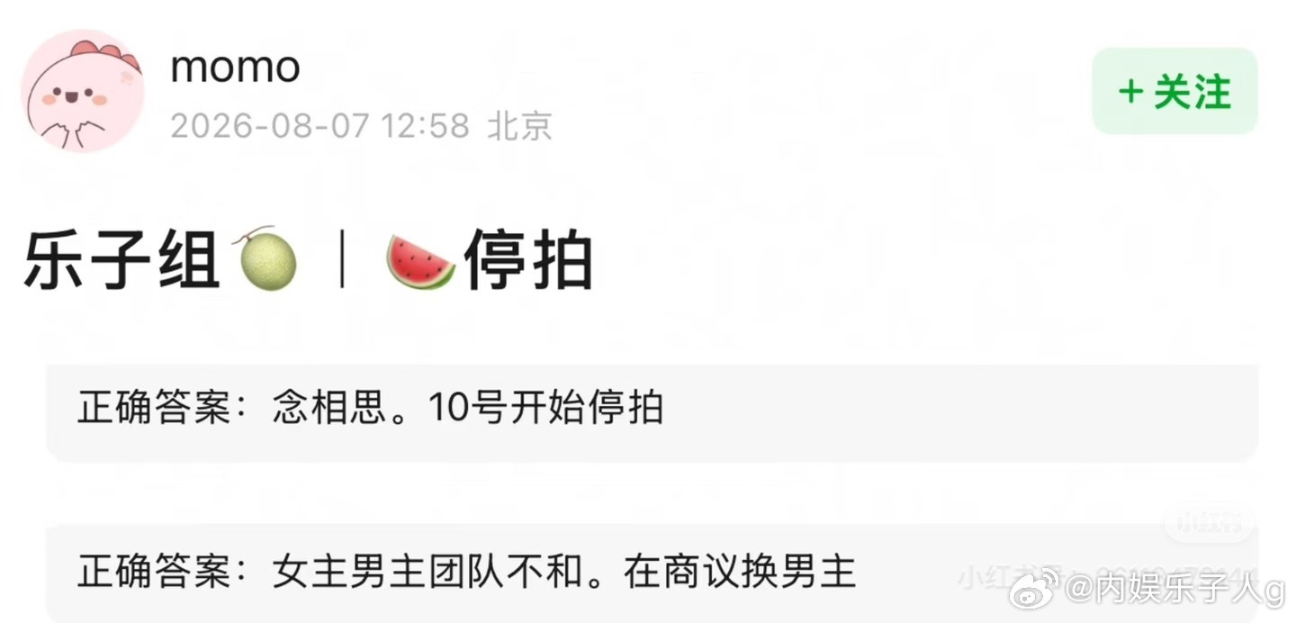 瓜爆料念相思要换男主了真假？最近侯那个被交警约谈 也闹挺大的样子