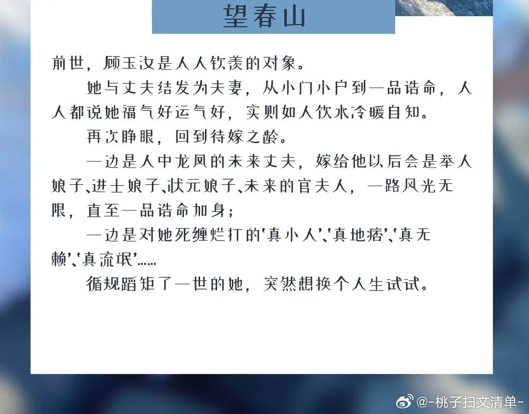 
我的天菜人设之一：
古代事业型大女主！！ 
❶ 大秦始皇后
❷ 剑寻千山
❸ 侯夫人与杀猪刀
❹ 揽芳华
❺ 魔尊她为什么不开心
❻ 望春山
