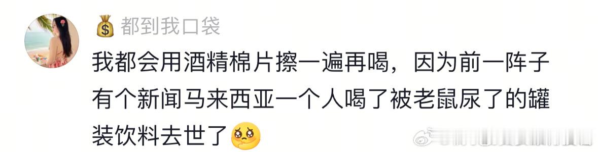 爱直接对嘴喝饮料的人天塌了在外面就用吸管，在家喝就倒入自己的杯子，对嘴喝是不可能