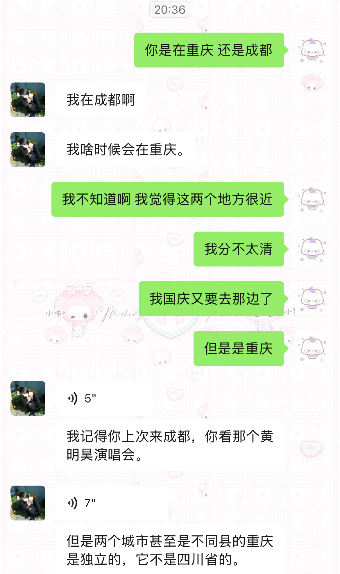 你真的好爱呀，我感觉你一直在追他 