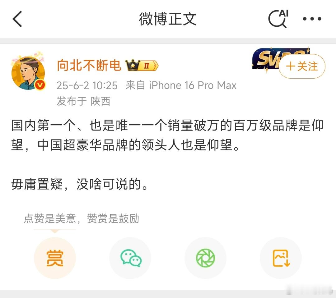 拿着几千大定的数据，就先别吹国内第一超豪华品牌了吧？这两千几的大定，有多少是数码