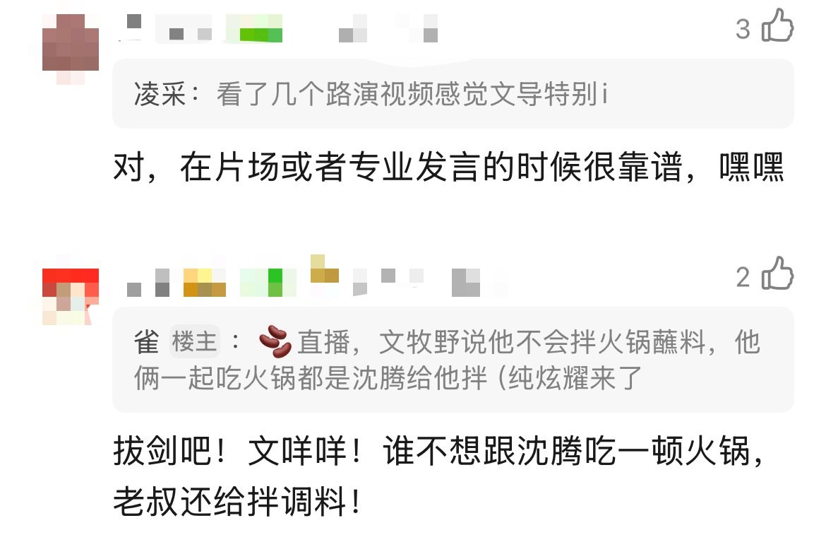文牧野沈腾苦瓜导演和甜瓜演员 一个深耕现实叙事，一个自带温柔感染力！苦瓜导演和甜