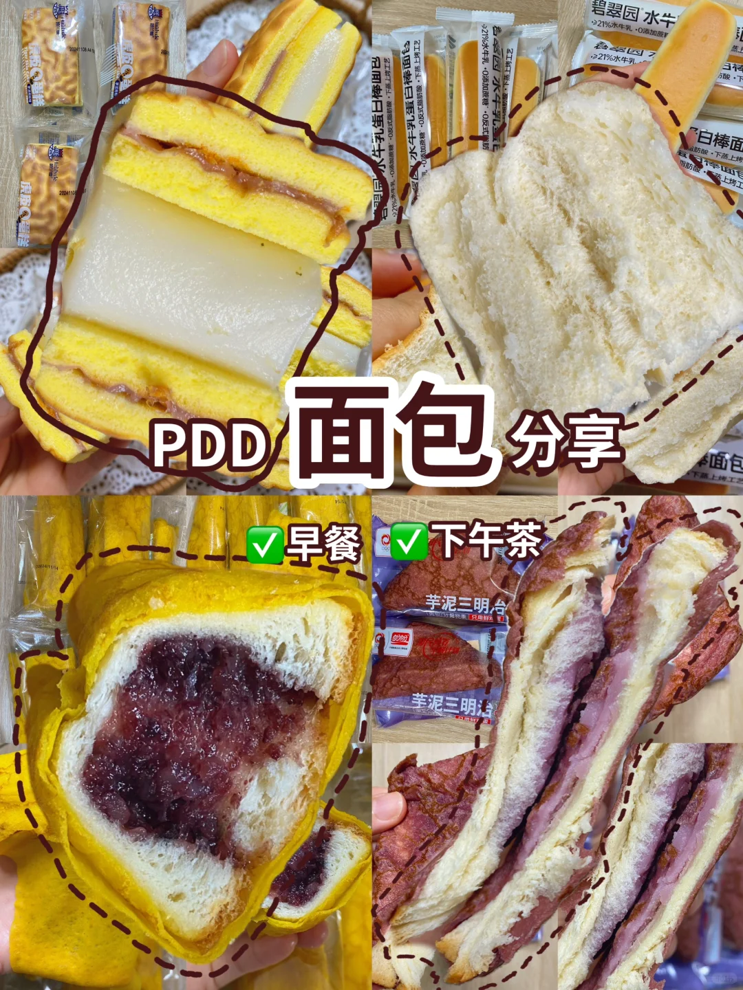 网友果然没骗我，这几款面包平价又好吃😋