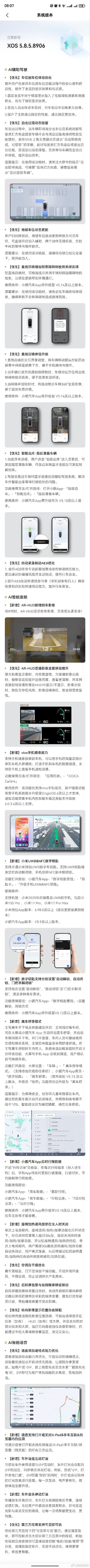 小P又升级了！本次OTA最喜欢的就是倒车影像也显示在AR_HUD上了大v聊车