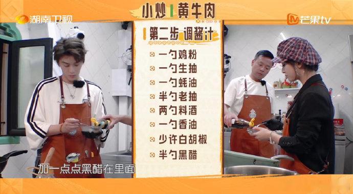 沈月[超话]沈月下厨演我中餐厅中餐厅名场面看沈月做小炒黄牛肉笑到打鸣！锅一喷火她