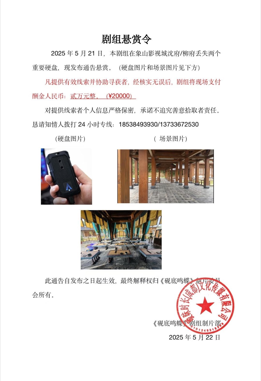 如果我捡到了，我肯定归还，2万感谢费我一分不要，给我个角色就行。 ​​​