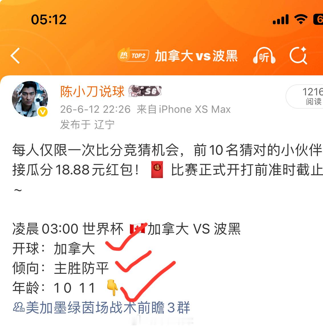 世界杯 09:00  🇺🇸美国vs🇵🇾巴拉圭 开球：美加墨绿茵场战术前瞻