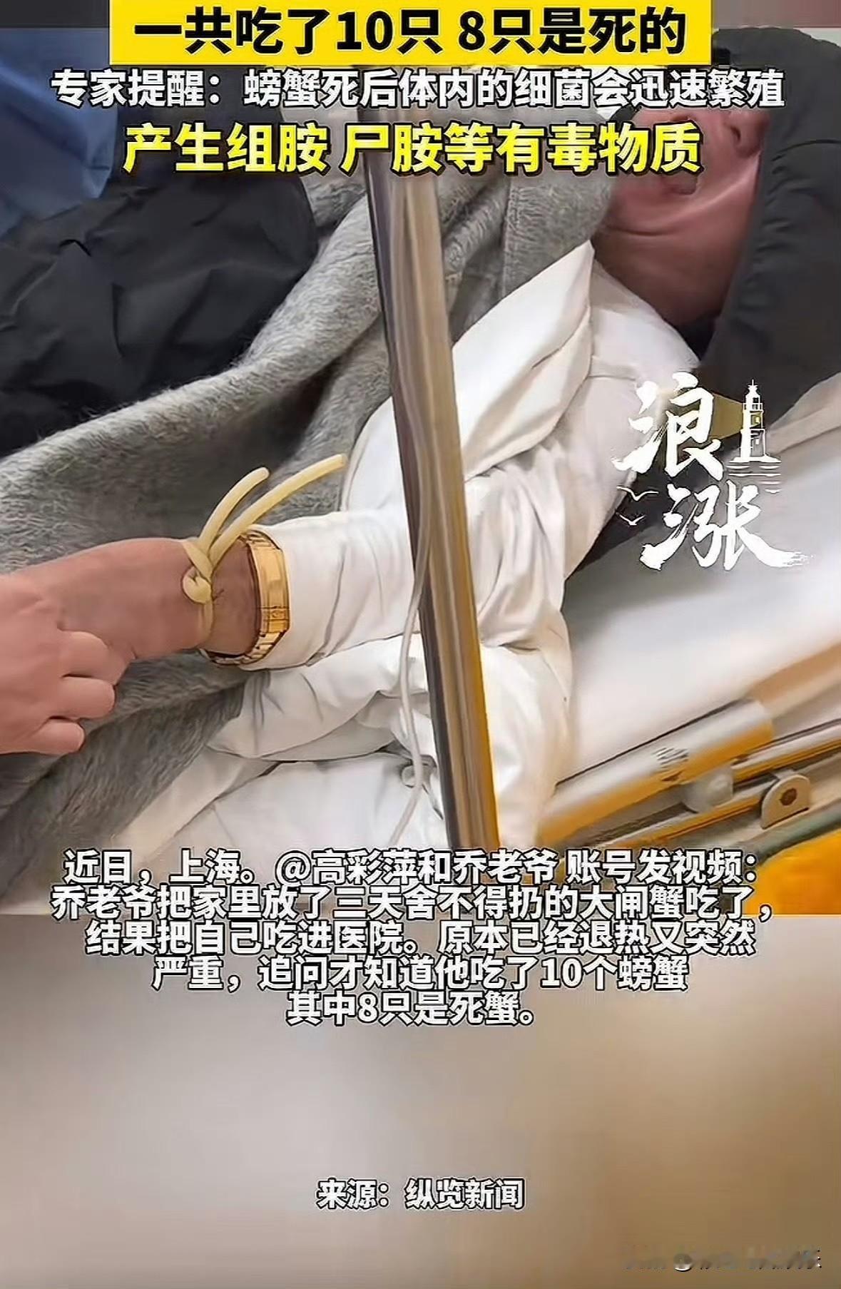 乔任梁爸爸太让人揪心了，舍不得扔掉死螃蟹，放了两三天以后他还是吃了，一口气吃了八