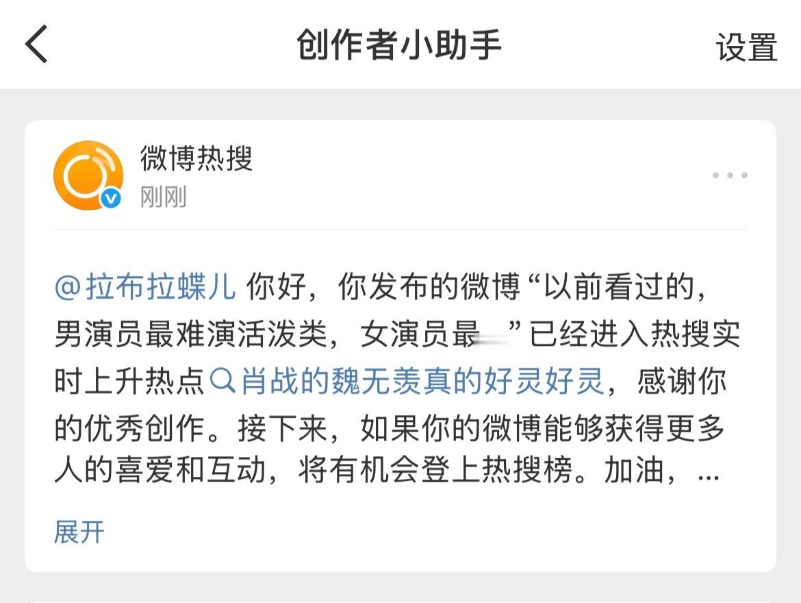 上升实时热点了，再多点人参与就会热源热搜，不知道能不能成功热源，活人多真的好厉害