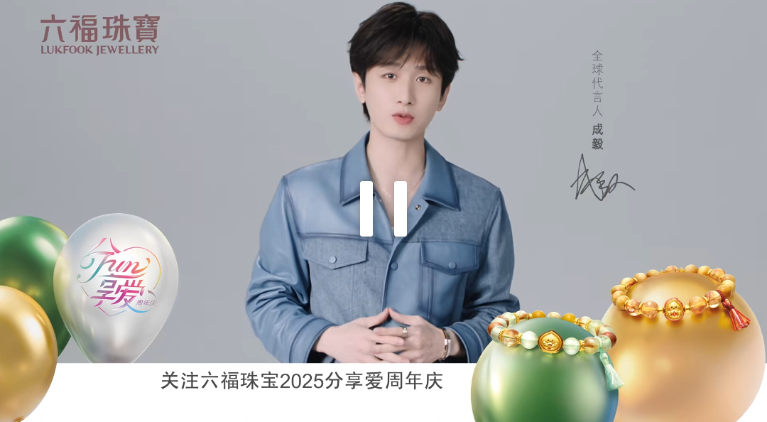港真有趣港真品牌认准六福   正宗香港品牌，认准六福珠宝【港真34载，六福“Yi