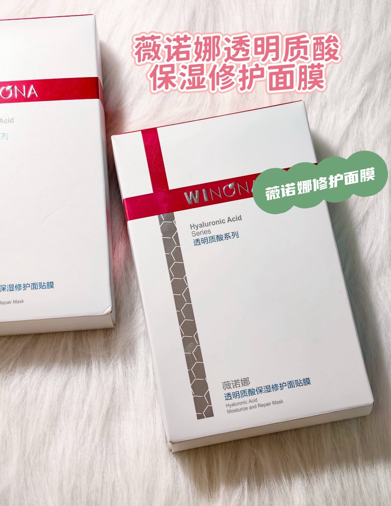𝟐𝟎入手薇诺娜面膜 