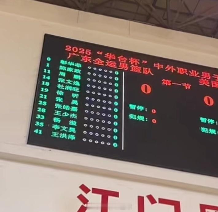 看着热身赛这份名单有点恍惚，好像一切都回来了，周队👊👊👊。广东宏远广东全运
