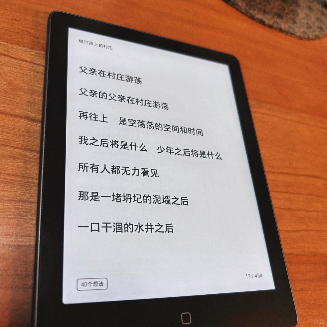 我终于还是换成了电子书