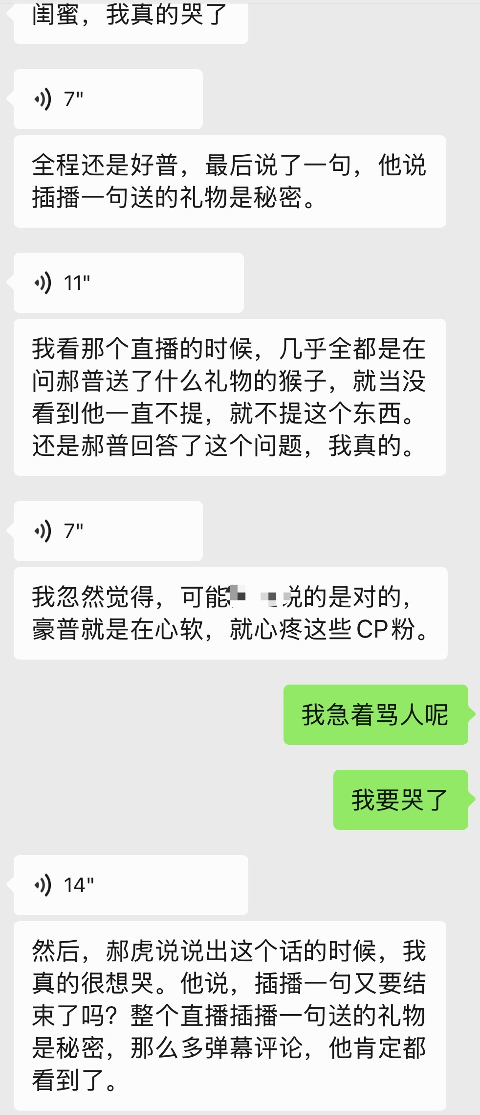 所以弹幕他都看到了🥹 