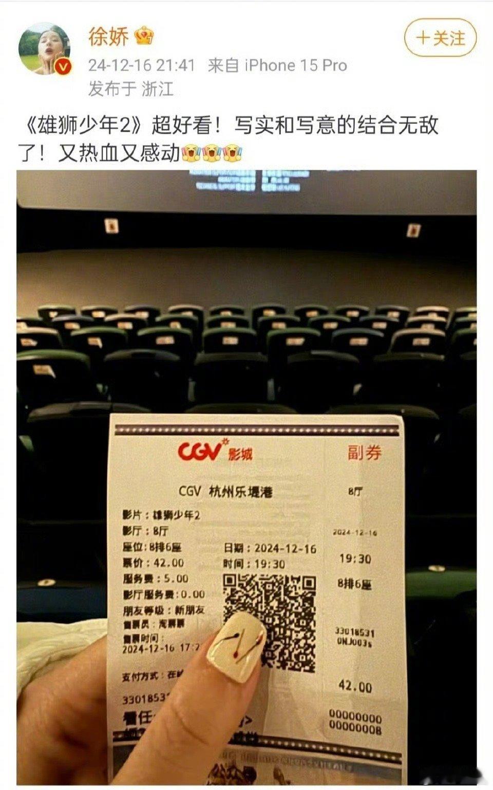 素人要起诉徐娇了，原因是徐娇发文夸《雄狮少年2》，素人留言“眯眯眼不”，然后被徐