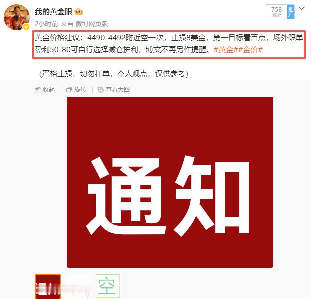 前面4490空单保本走后一路震荡下行至4472，也证明了我们的思路正确。只不过一