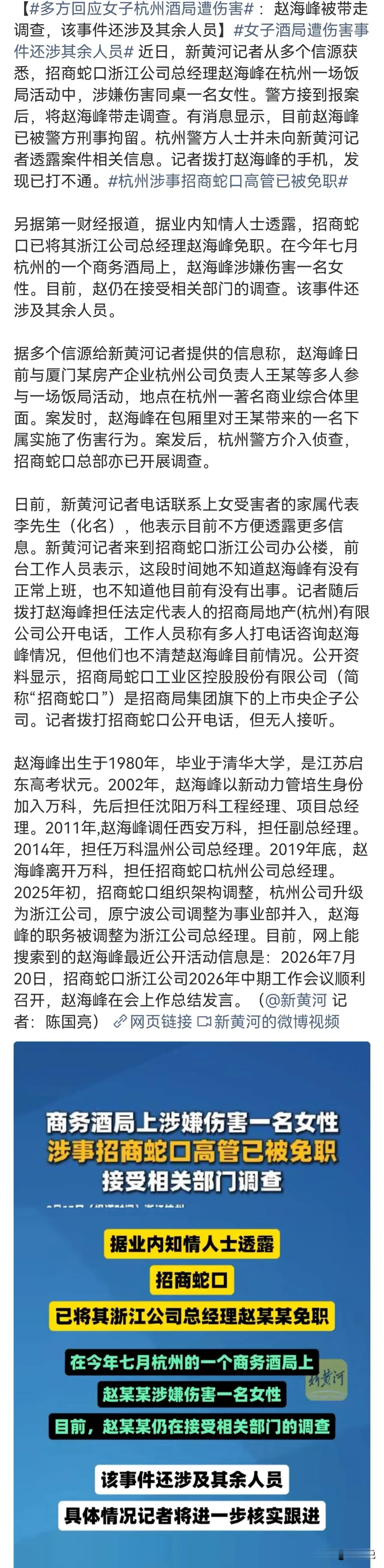 说实话，我对地产圈没啥好印象，杭州地产酒局暴露了好多社会问题，不是我情绪化，这些