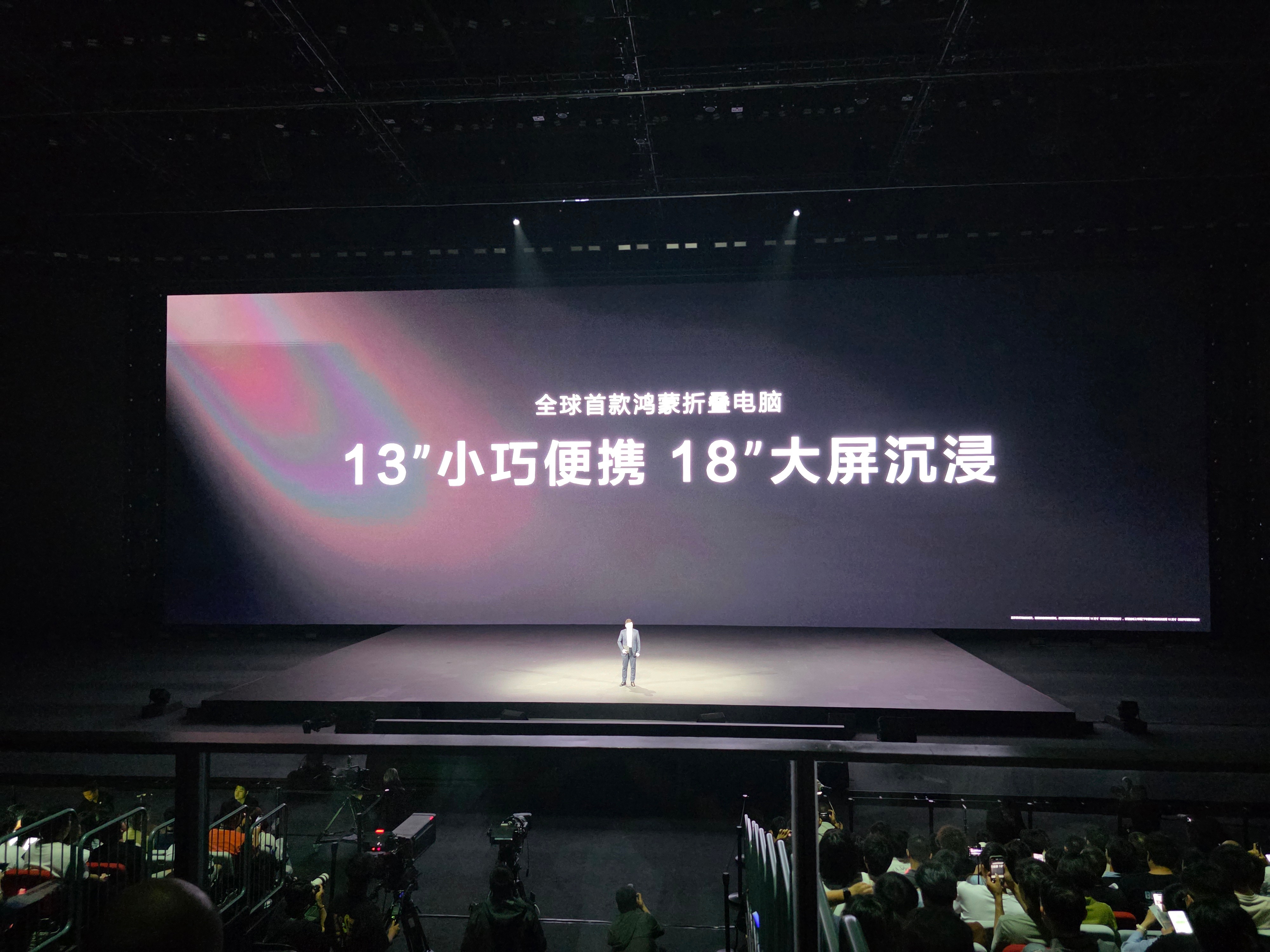 首款鸿蒙折叠屏电脑正式亮相，拥有天际白、云水蓝、锻影黑 三款配色！一个字形容“绝