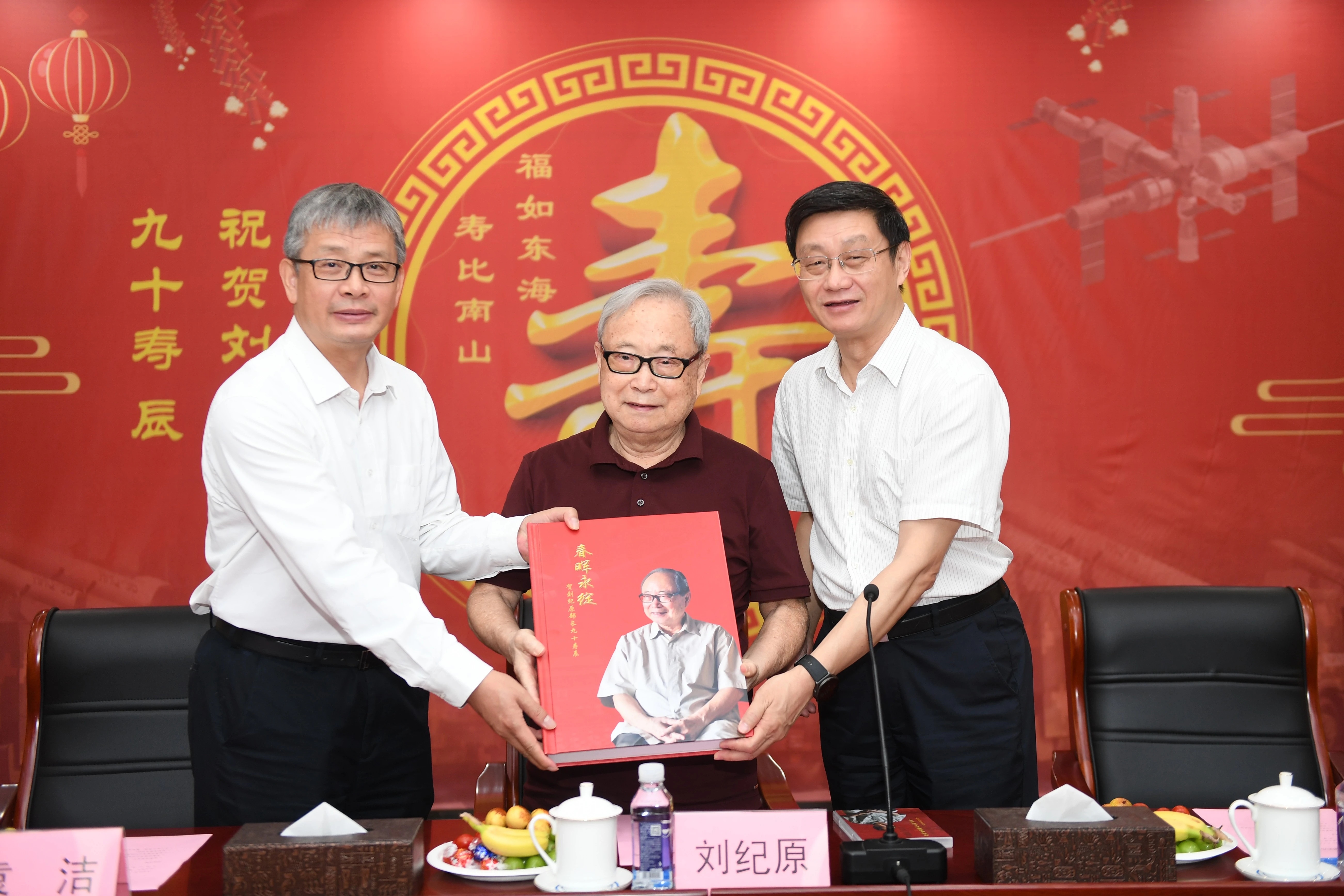 沉痛悼念刘纪原同志原中国航天工业总公司（国家航天局）党组书记、总经理（局长），国