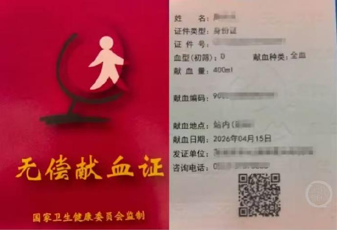 怒！400ml献血证炒到2000元，带病服药也敢献，16人落网大快人心
 
一张