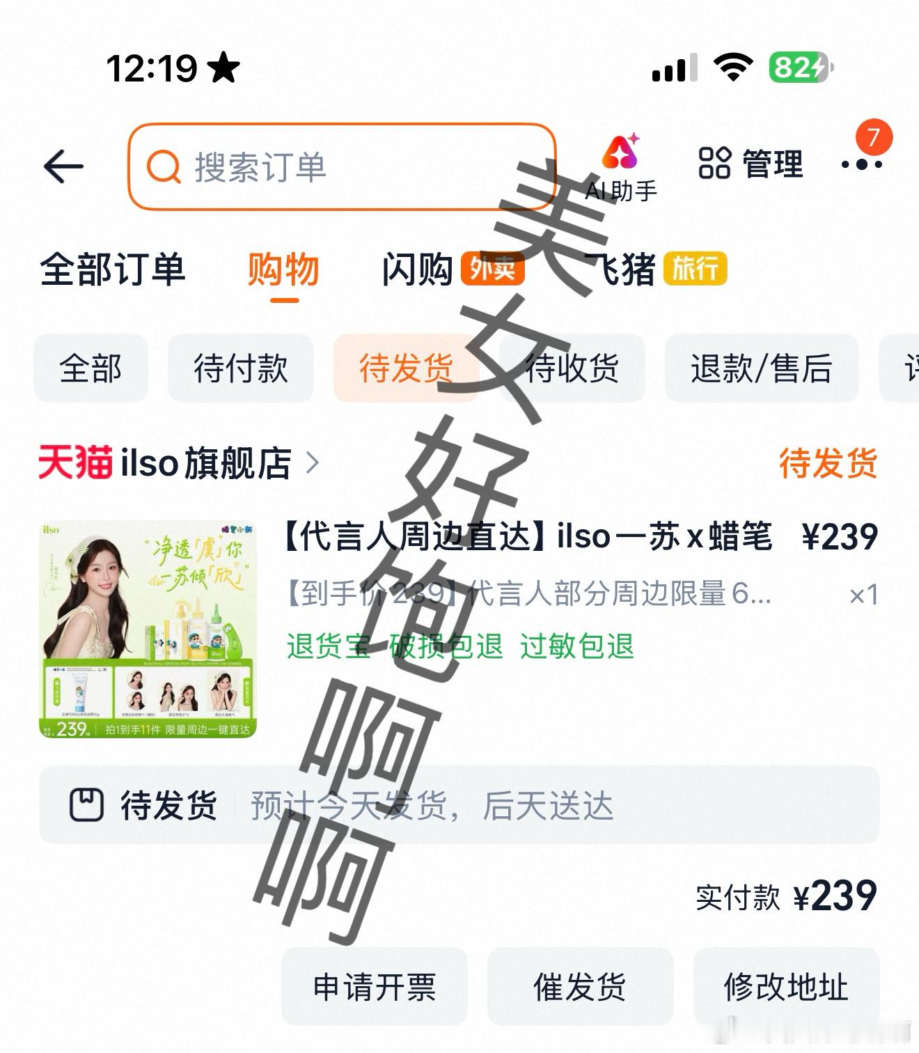 没抢到…我想要小石榴挂件… 