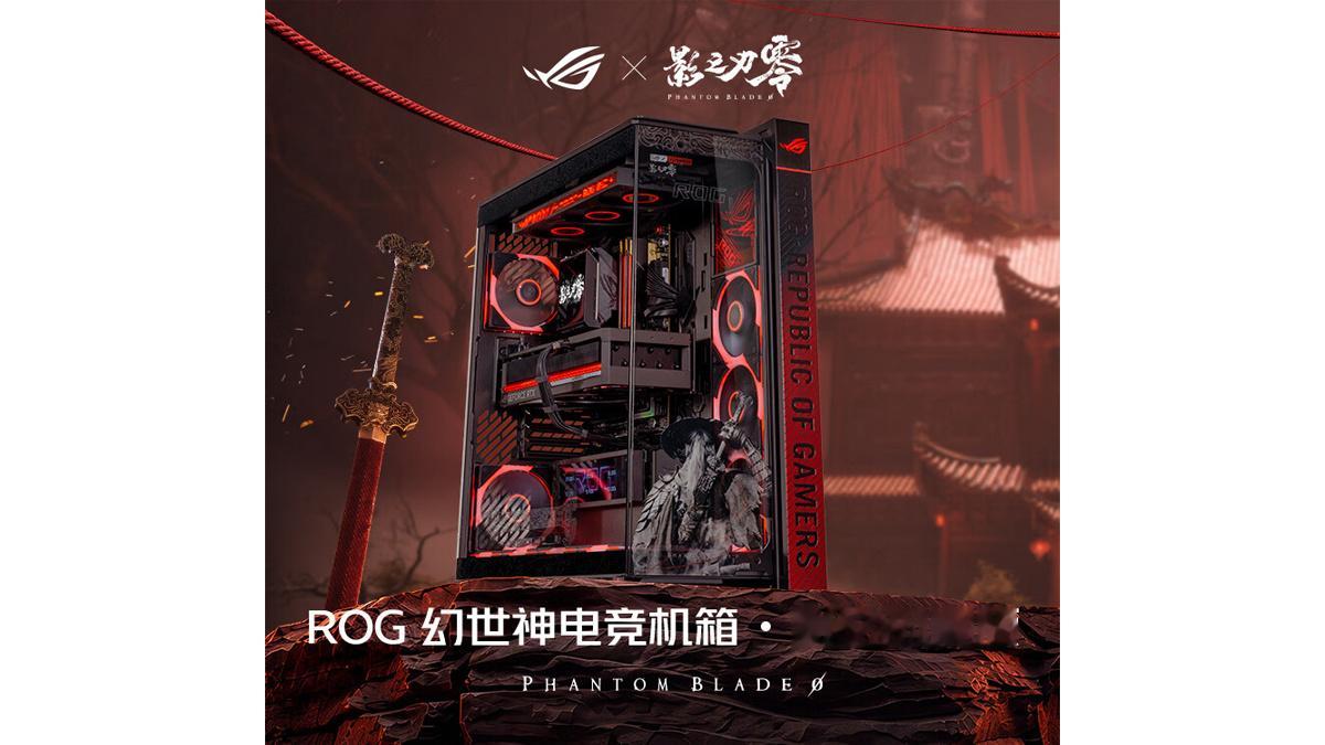 ROG 幻世神·影之刃零版机箱上架主题外观+联名定制彩盒等，售价2399元ROG