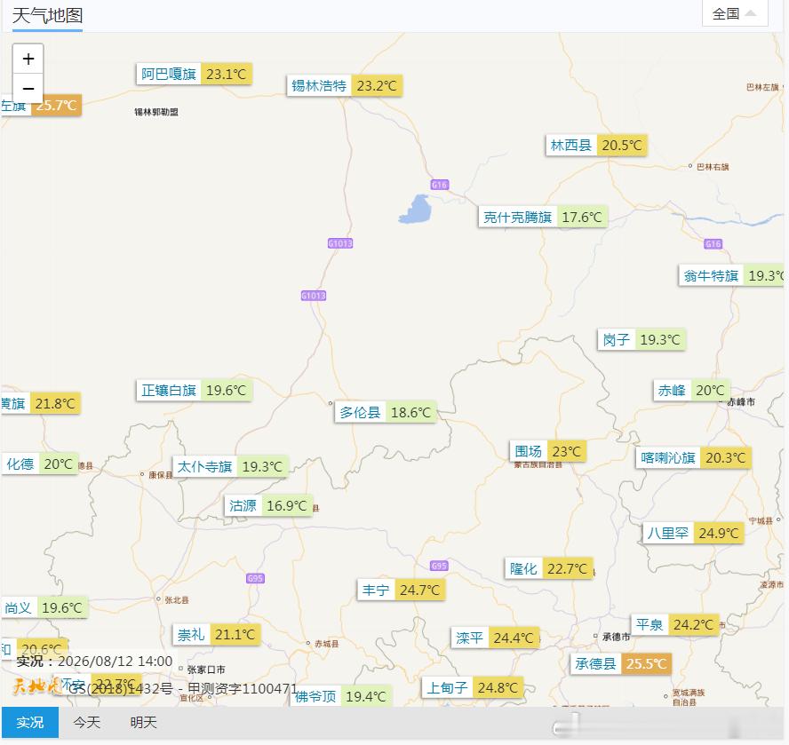 【降温】今天冷空气+阴雨，内蒙古中东部到山西河北北京天津山东西部河南等地，出现了