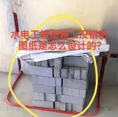水电工一脸茫然地站在施工现场，手中紧紧握着图纸，满心困惑。

他再三确认，自己完