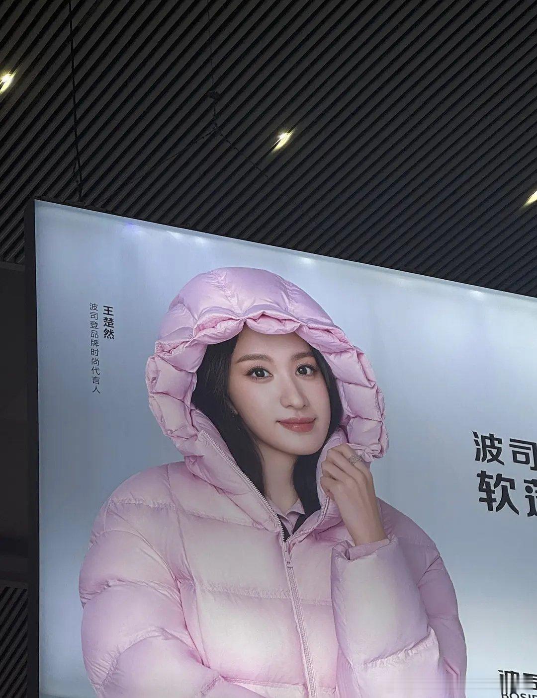 王楚然有七个服装代言，又高又瘦，穿羽绒服也美 ​​​