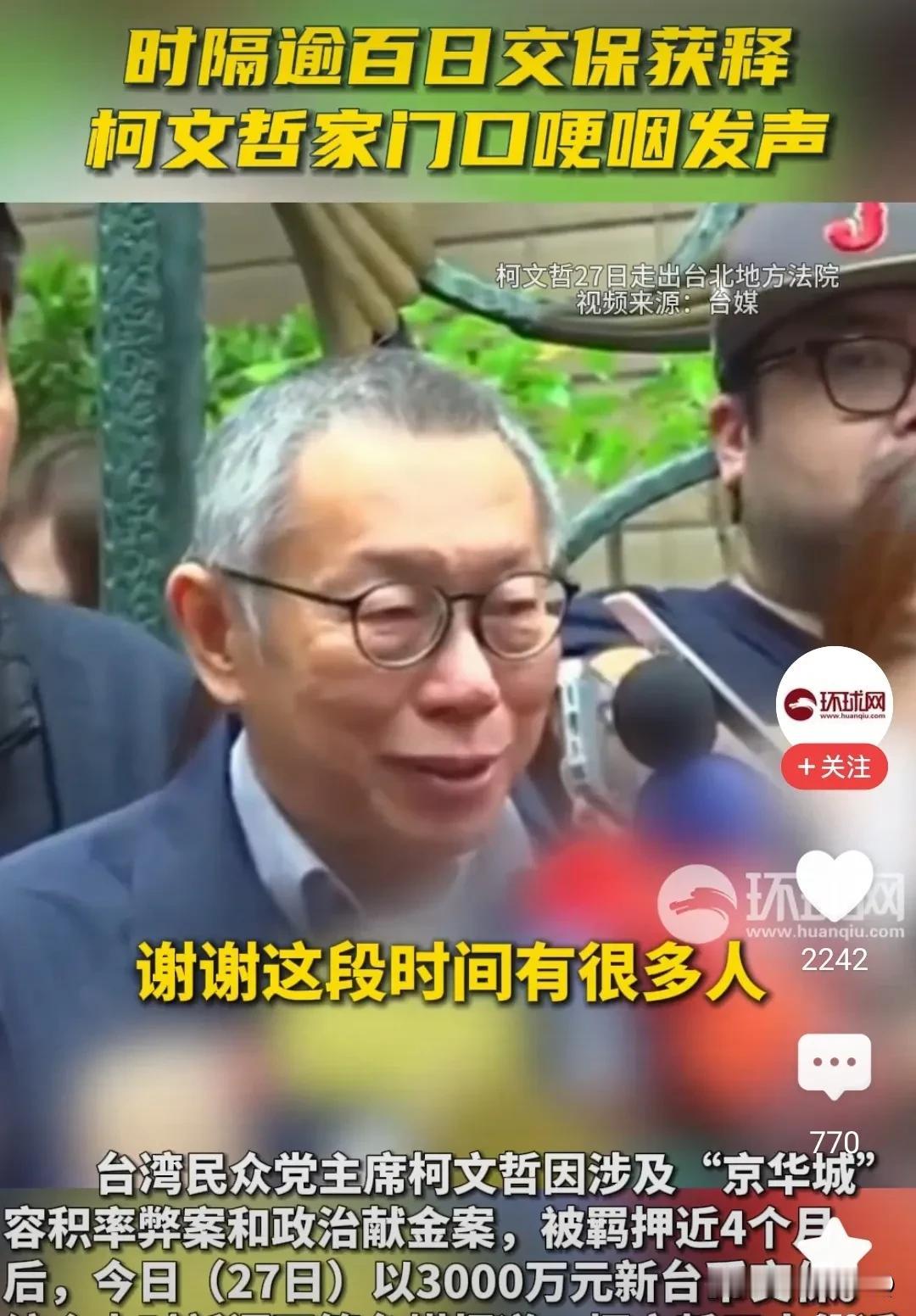 不知道你发现了没有！
台湾监狱是个养人的地方啊！
柯文哲才进去了几天，怎么感觉明