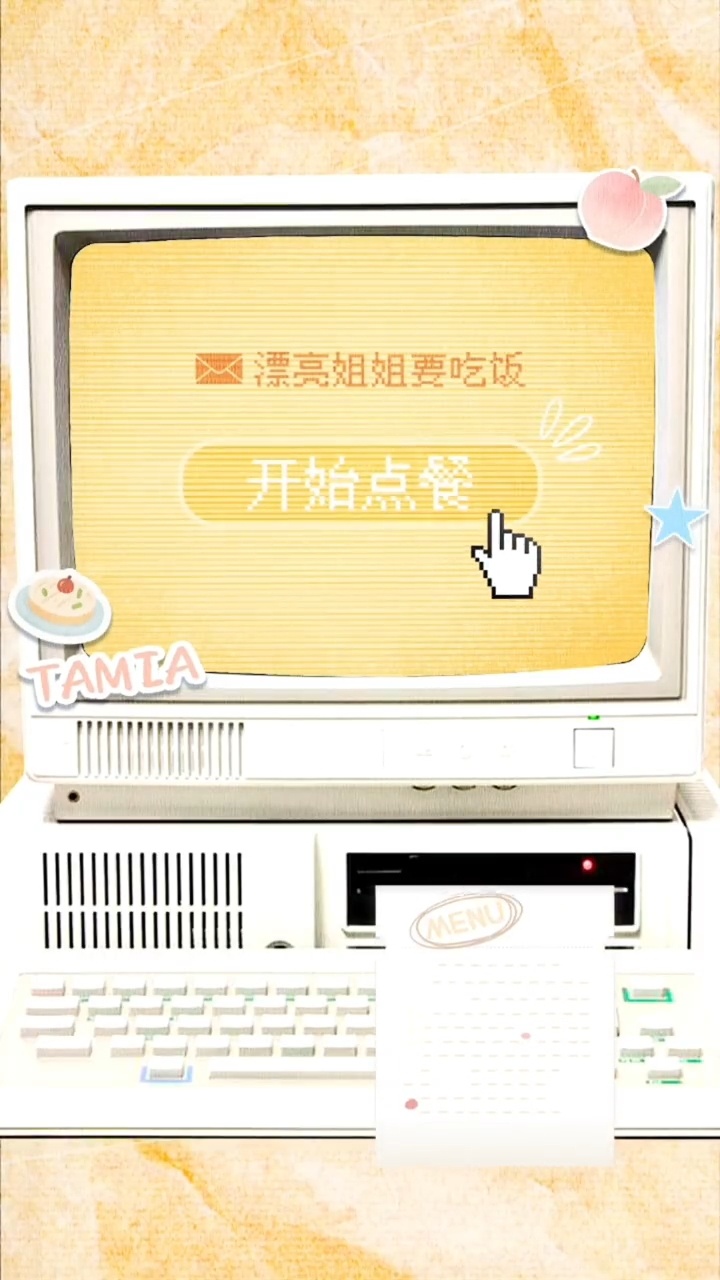 刘涛的新话题漂亮姐姐要吃饭～是🍑和tamia～ 