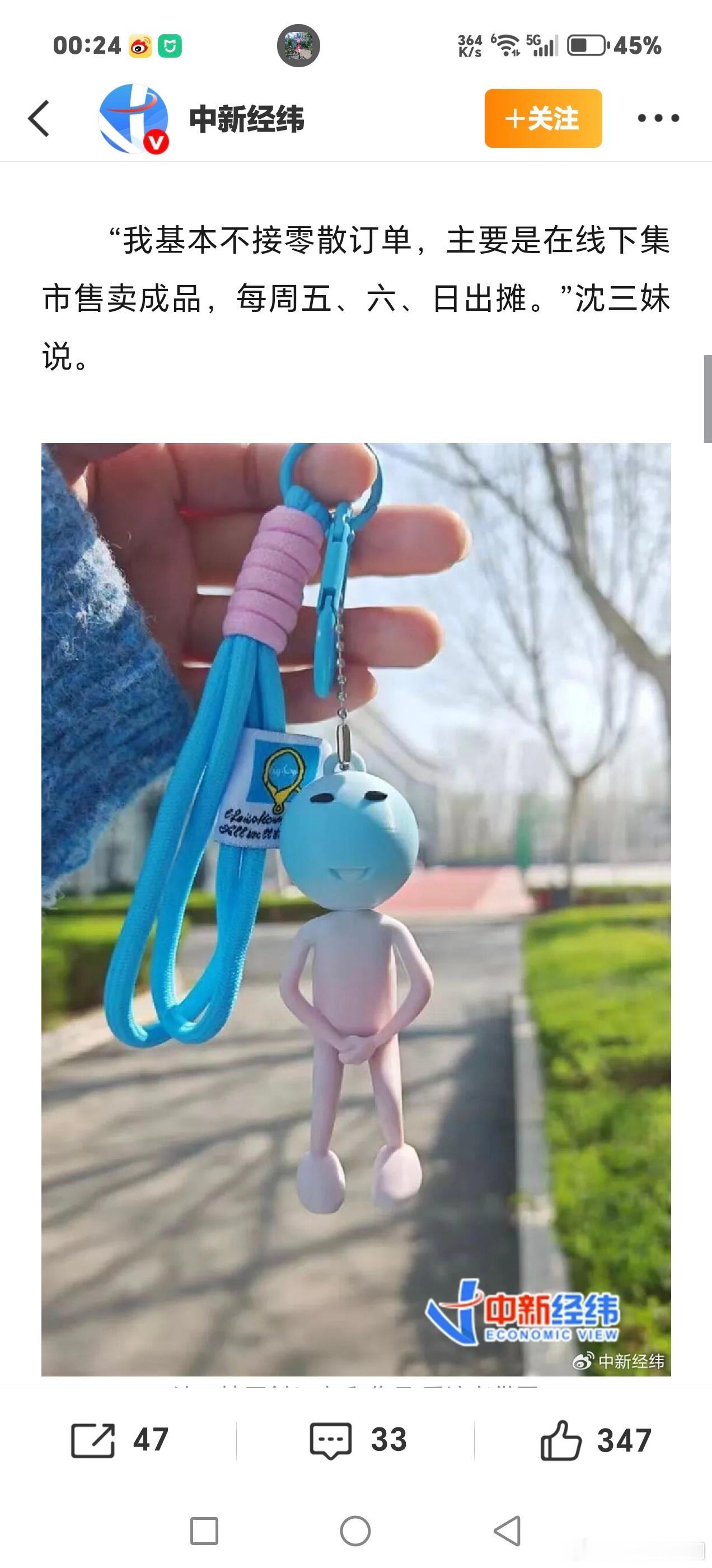 95后靠3D打印月赚10万元在科技的浪潮中，95后用3D打印书写着属于自己的财富