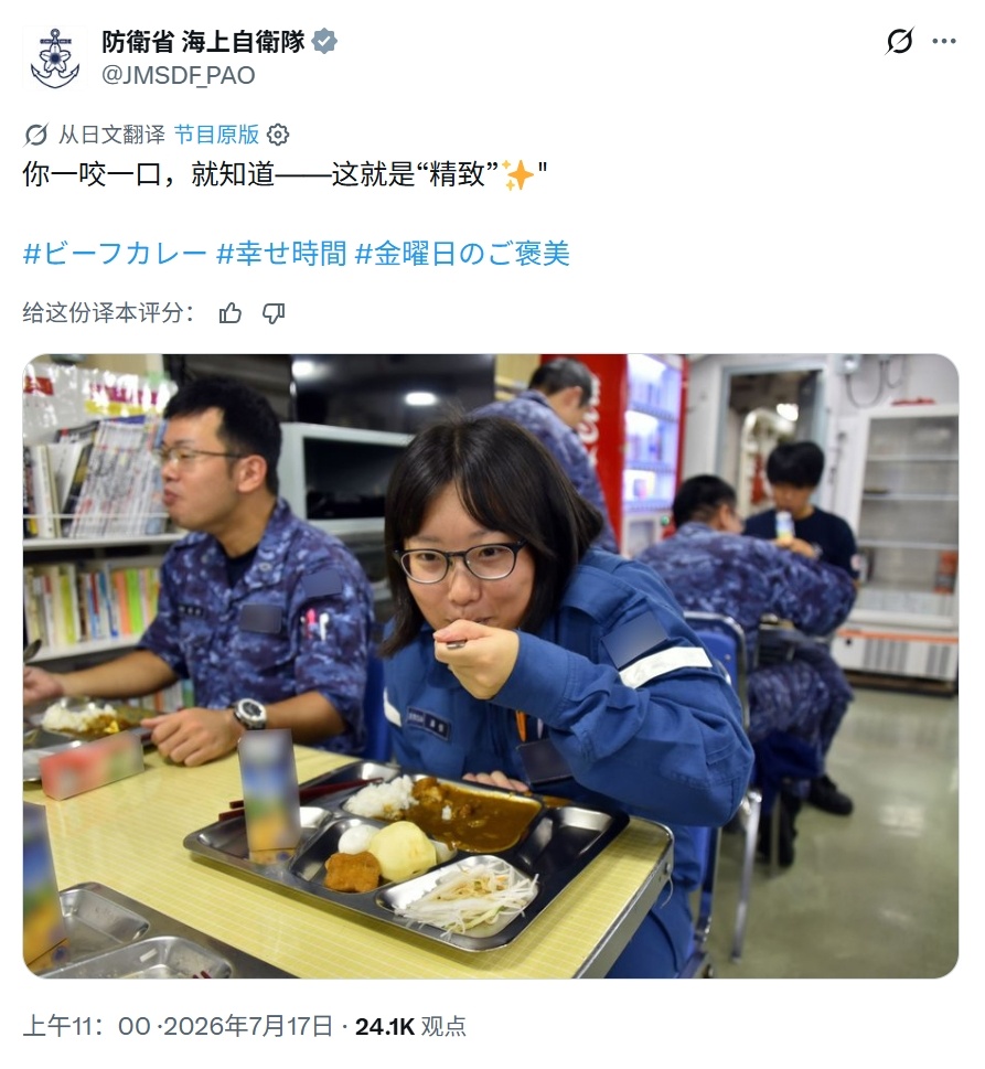 日本海自这两天一直在“炫耀”它们的伙食，属实看不出有啥好炫耀的热点观点