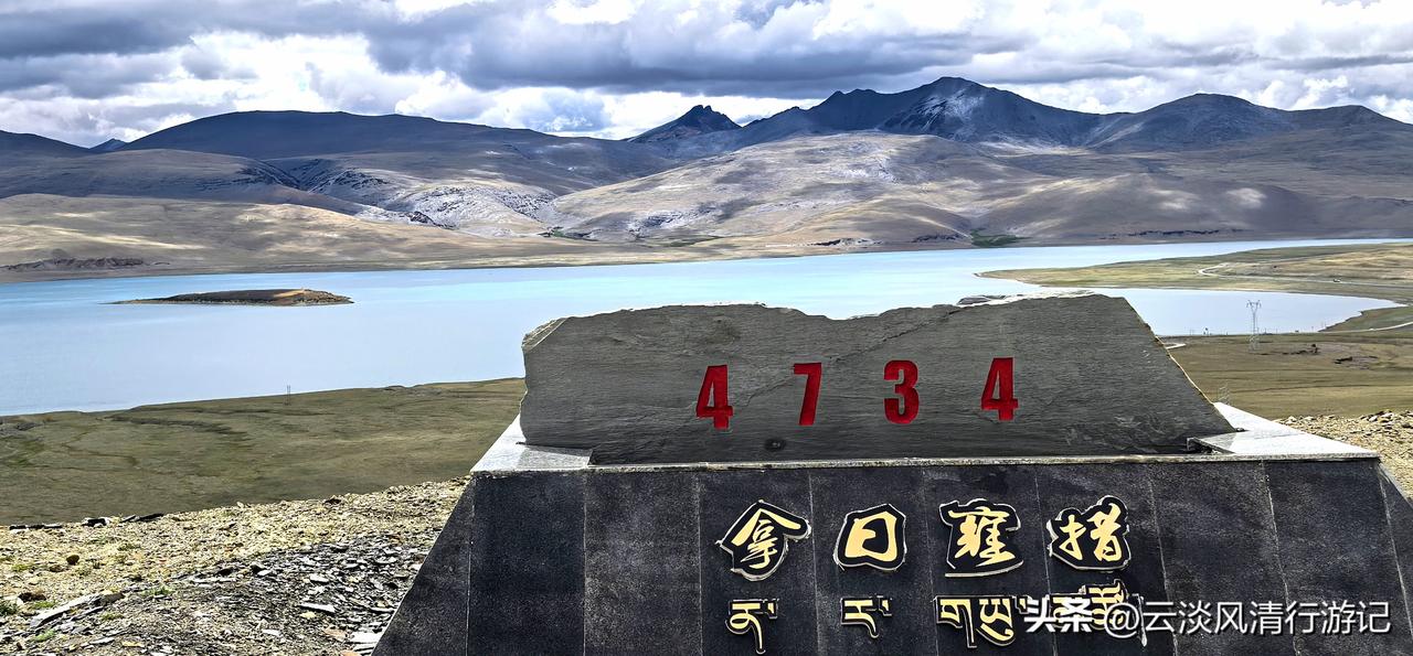 四次进藏，时至今日，我终于看完了西藏的“六大雍措”。

​西藏有六个雍措，分别是
