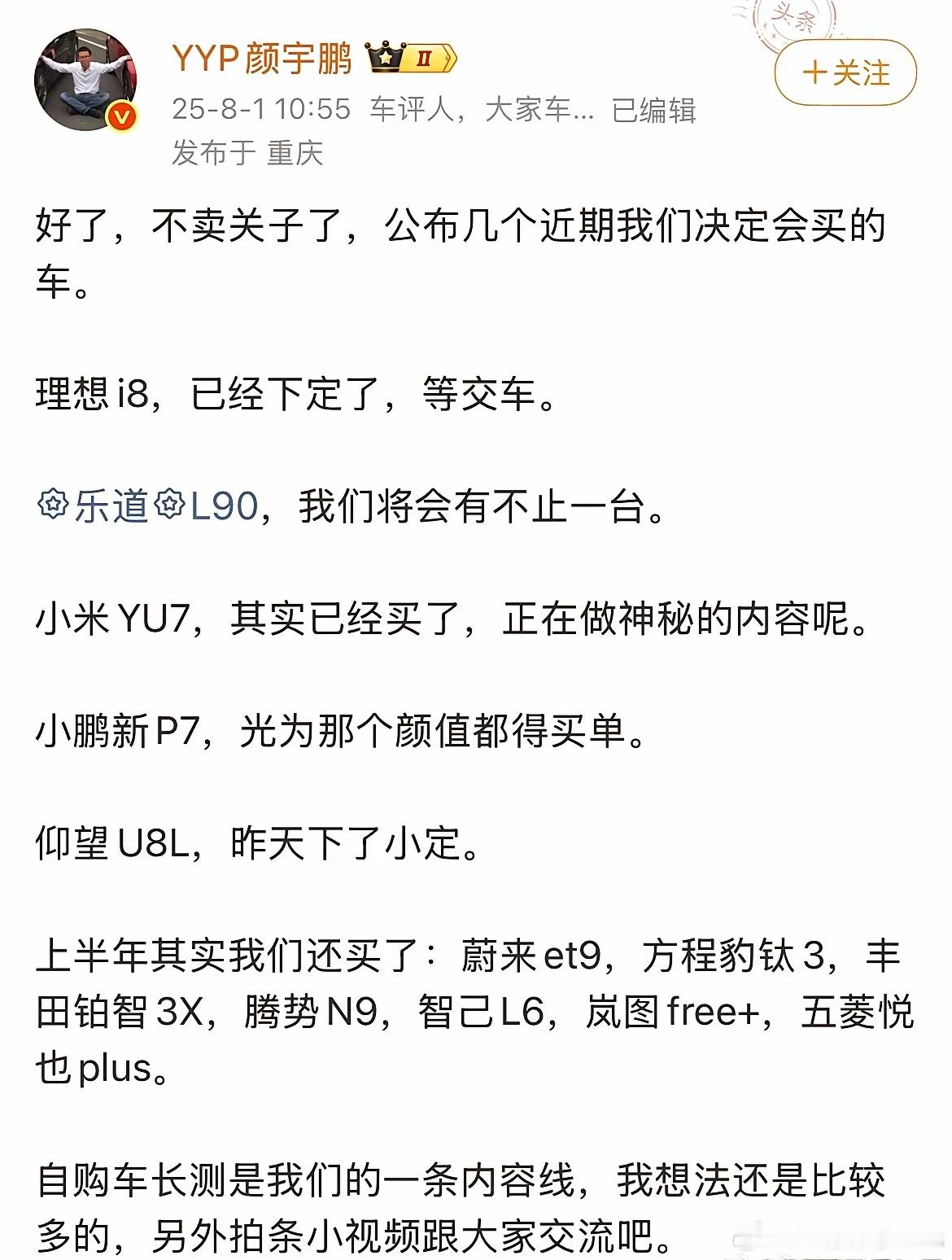 车品人自购车评测，这钱从哪里来呢？[doge] ​​​