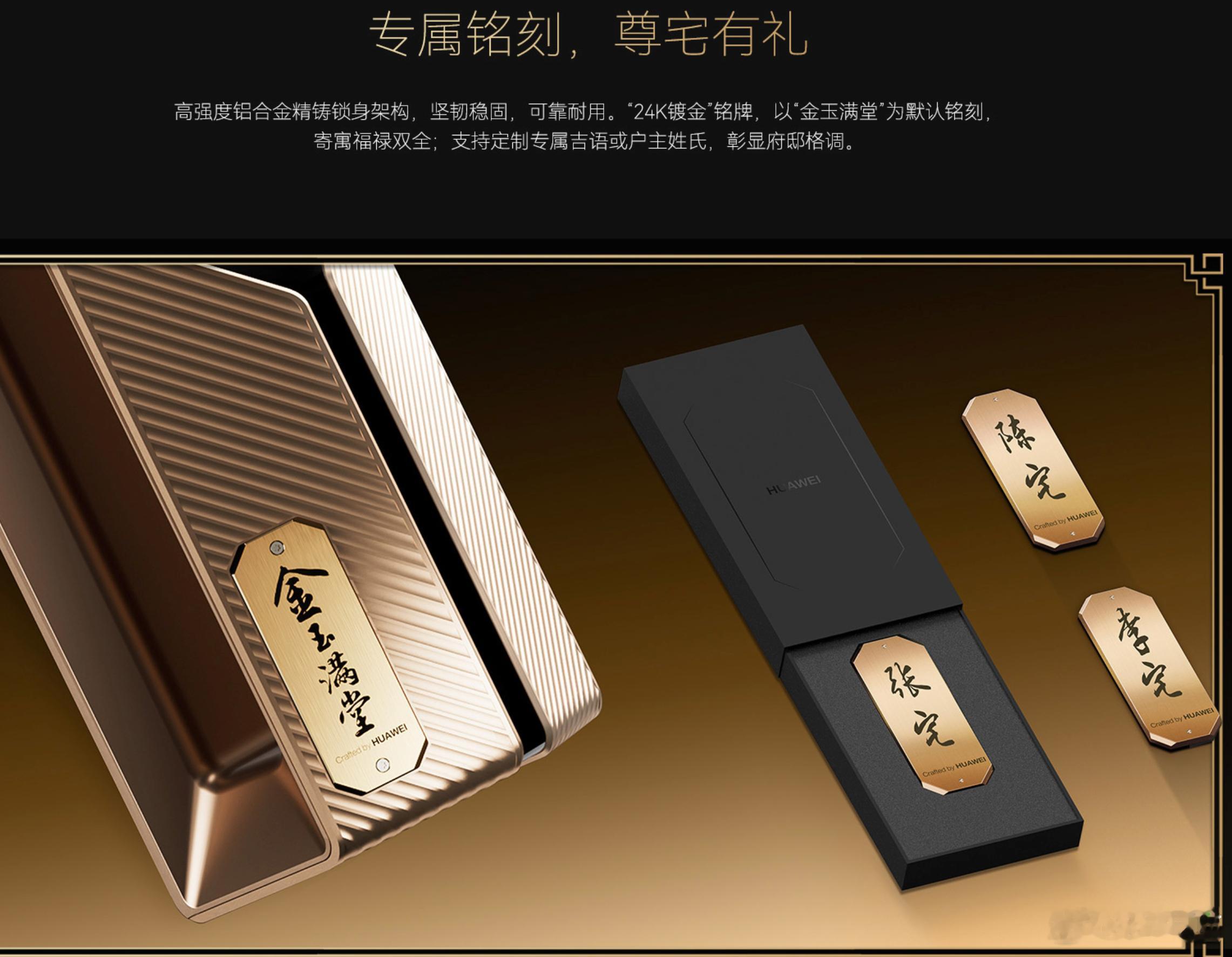 华为智能门锁 X1 金玉满堂单个价格19999，首发14999两个价格25999