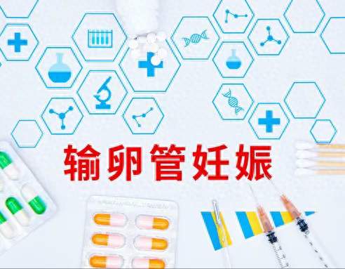 别把试管当成生育捷径，在生殖科待久了，见过太多走弯路的家庭