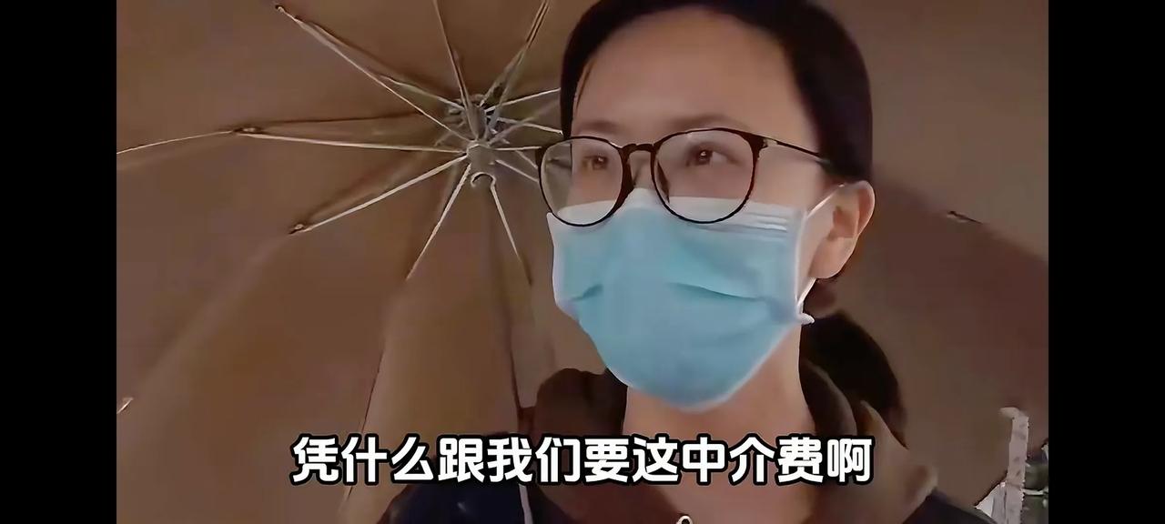 李女士找中介看了十多天房子，最终跳过中介和房东私下签约。中介找她要中介费，她不给