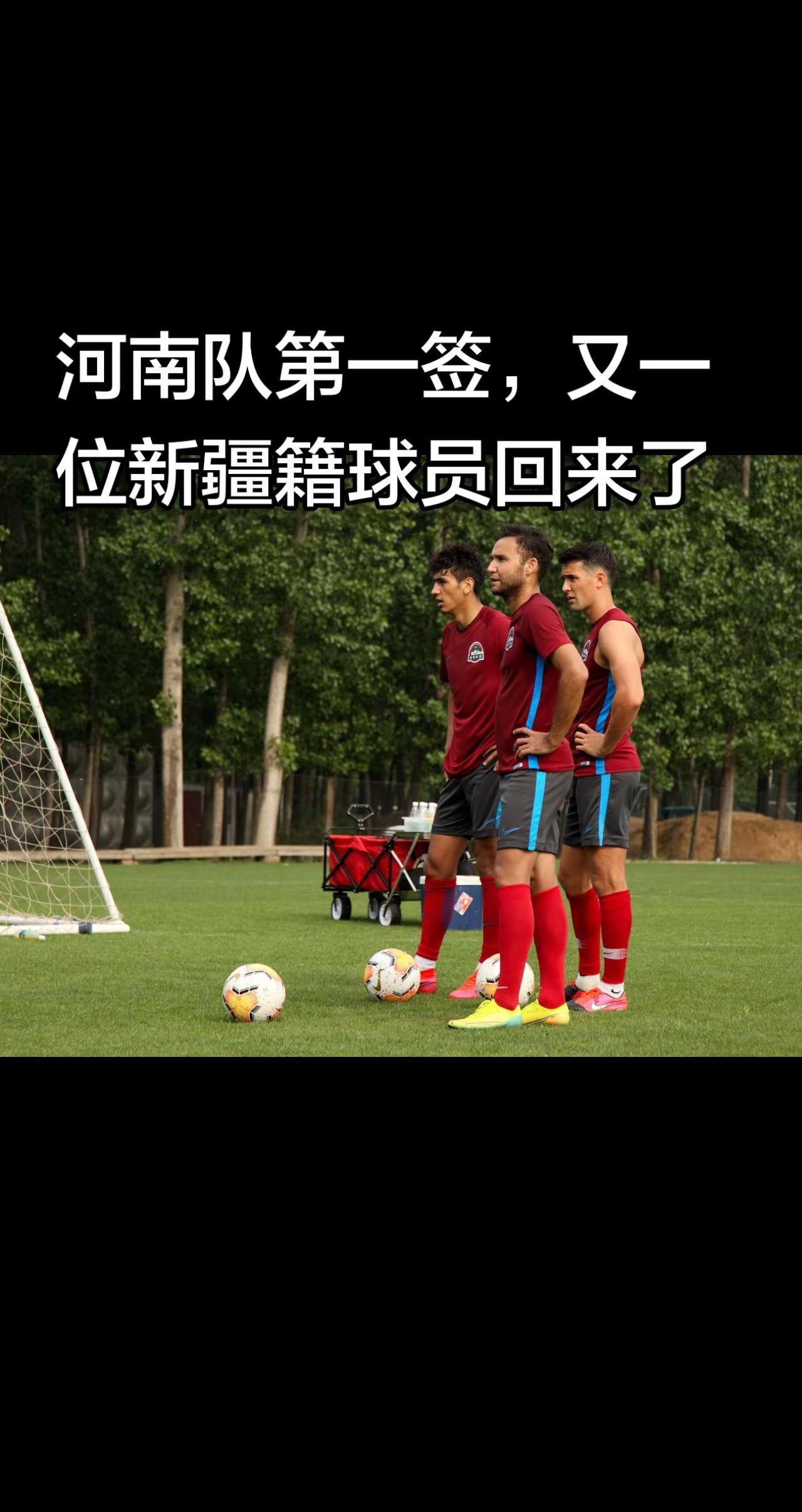 中超联赛 每个动作都是用汗水换来的 河南建业