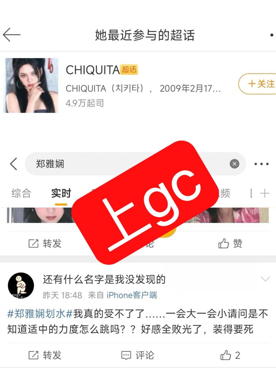 chiquita 想干嘛阿 canny [疑问][疑问] 