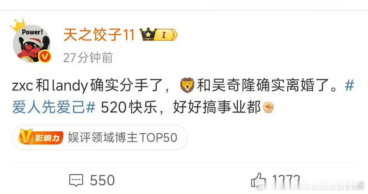 曝刘诗诗吴奇隆离婚就算真的离婚了对女明星也毫无影响啊反而能吸更多事业粉离婚，成功