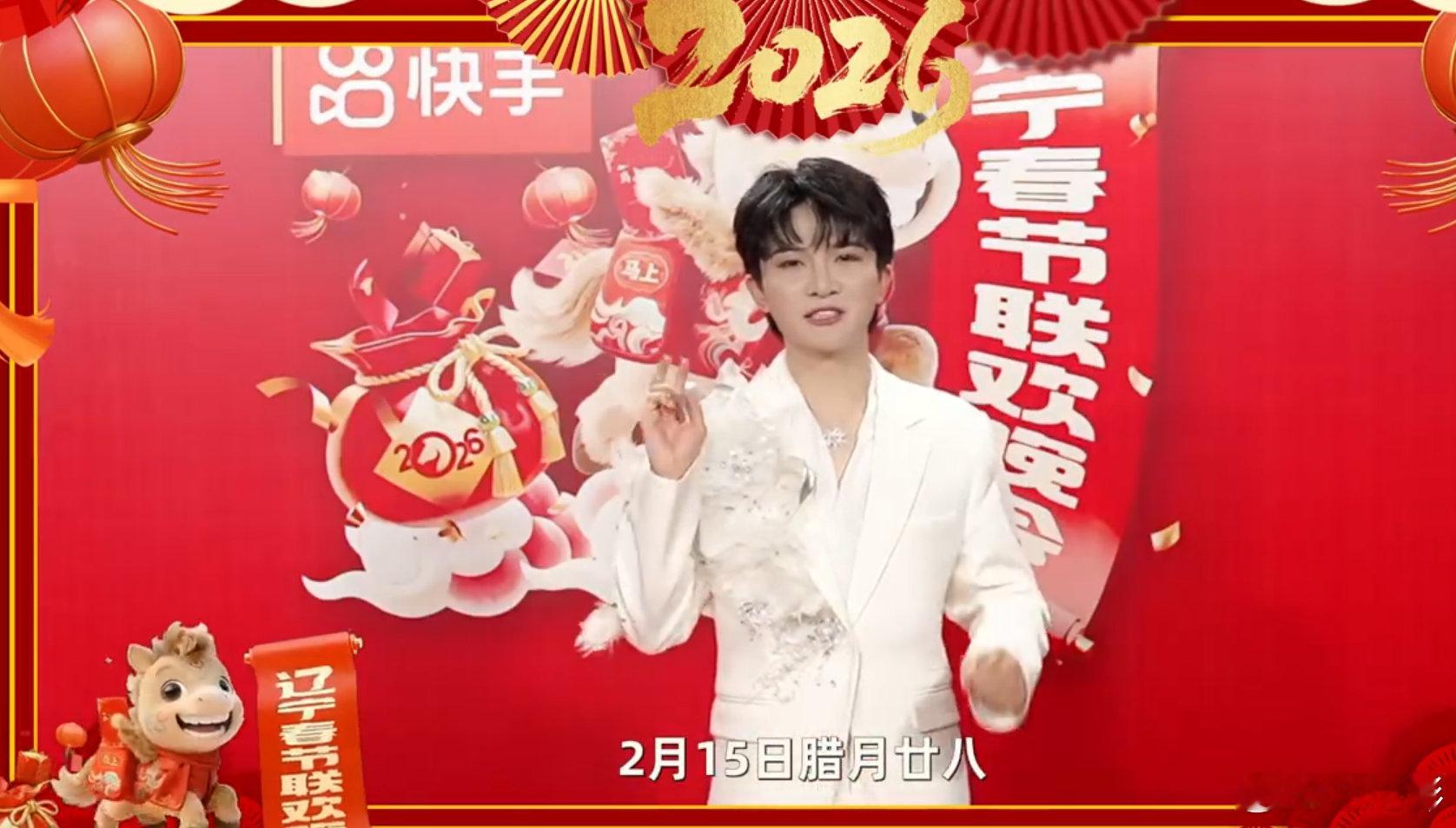 周深加盟2026辽宁春晚周深加盟 2026 辽宁春晚 天籁之音空降辽视！周深一人