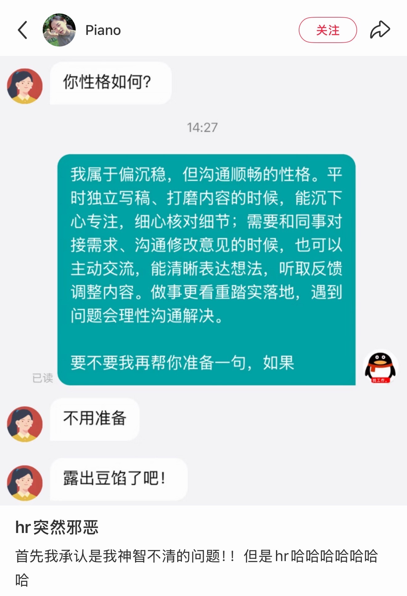 露出豆馅了吧 ​​​