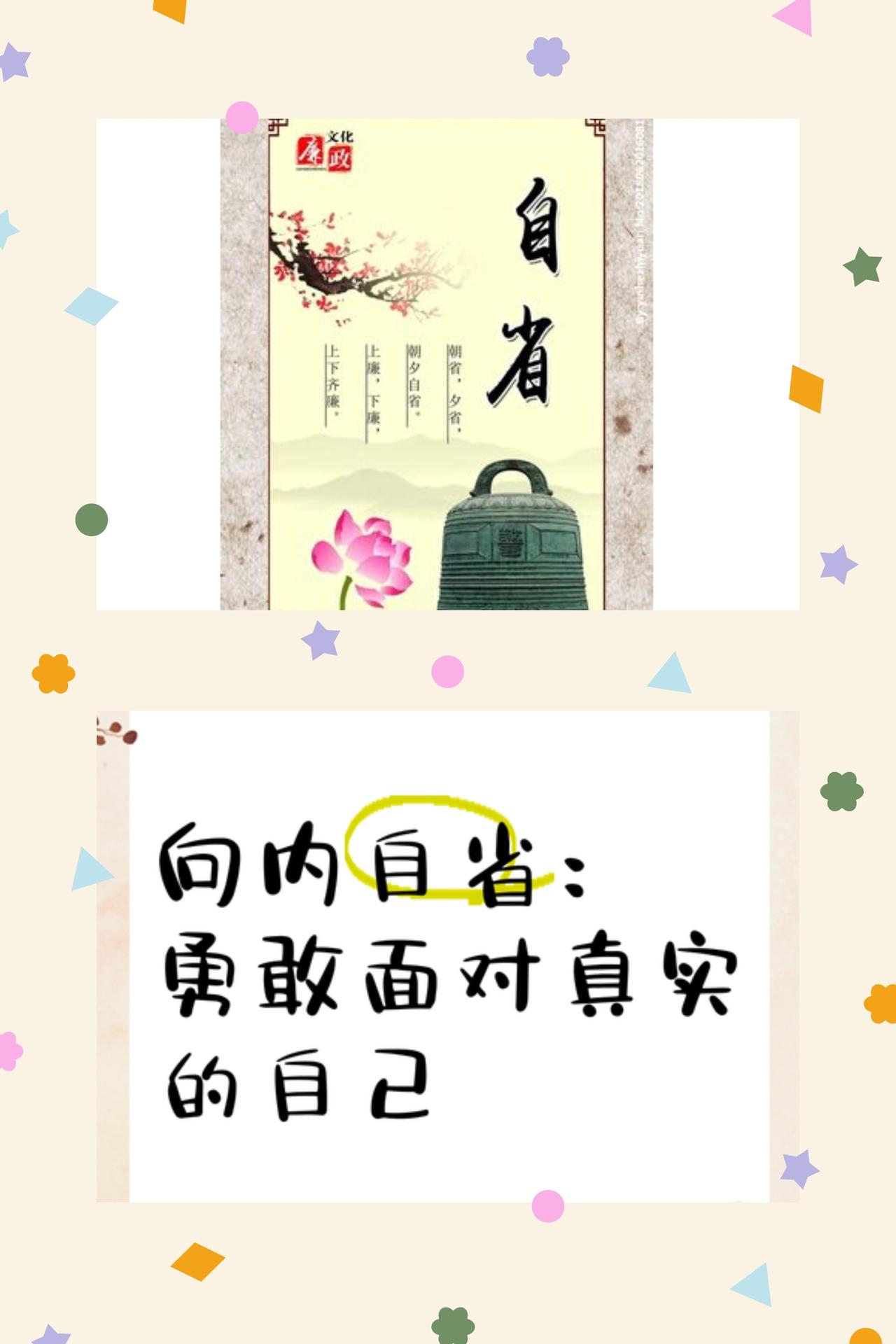 自省前行，无愧本心
人生路上不慎摔了一跤，皮肉之痛真切难忍，可我从不埋怨路途坎坷