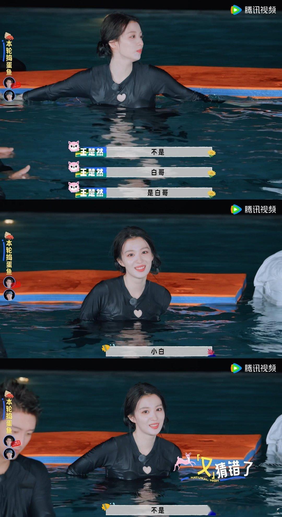 王安宇黄景瑜王楚然狼人杀大聪明现在就出发 谁能想到自评无人可敌、真神级的三人组成