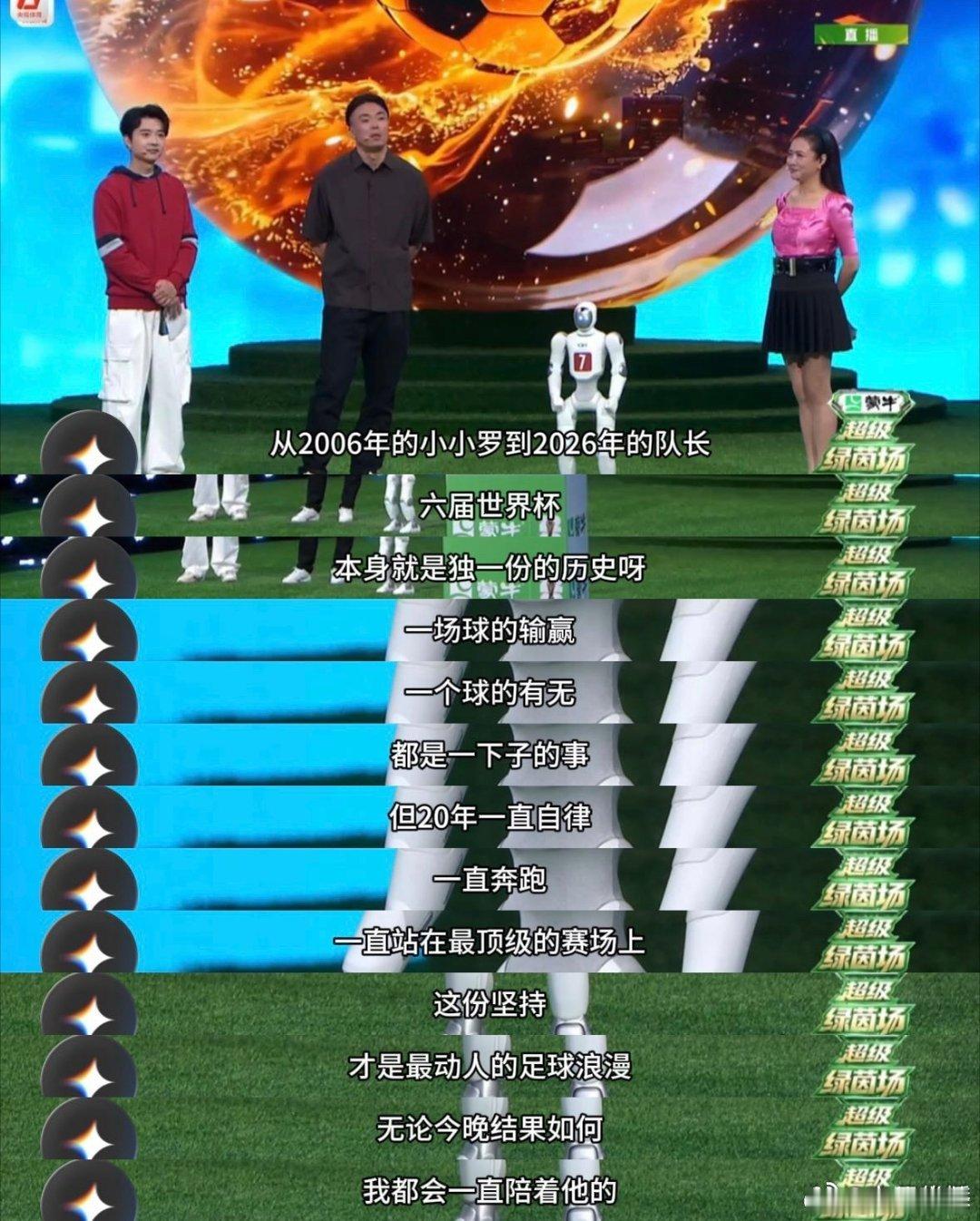 追星c罗比出生时间还长机器人竟是c罗同担c罗铁粉是铁做的小机器人年纪尚小却深耕C