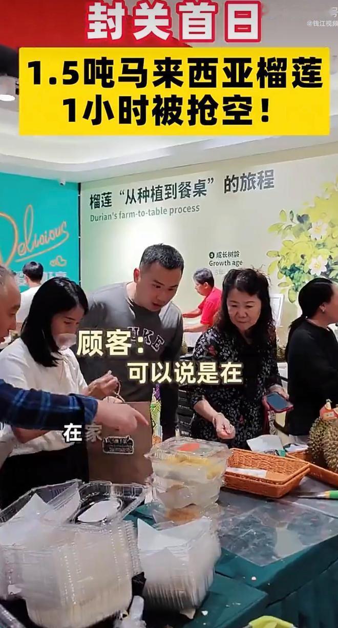 榴莲被抢空，价格直接腰斩 大家快看！海南封关第一天，海口超市的榴莲快被抢疯了！ 