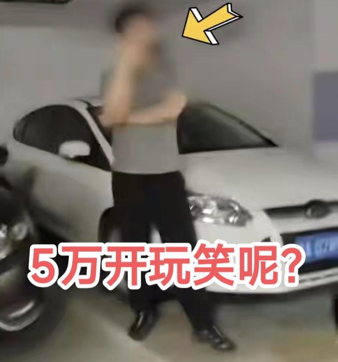 怪不得眼镜男跑的那么快！
原来是闵先生要他赔偿5万块捐给广西灾区
这是闵先生在第