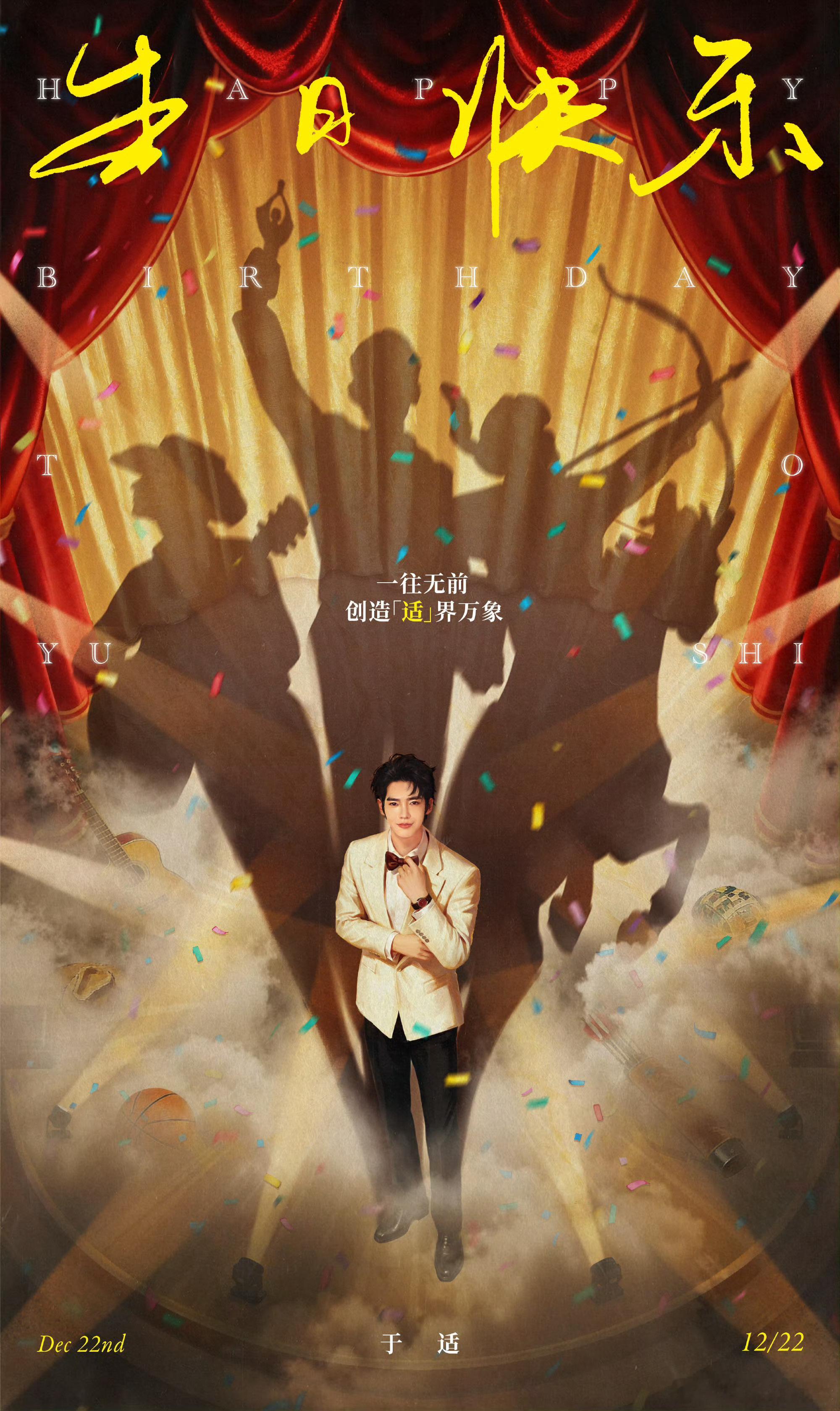 29岁的于适走的每一步都算数 他是《封神》里策马闯天下的姬发，是《我的阿勒泰》里