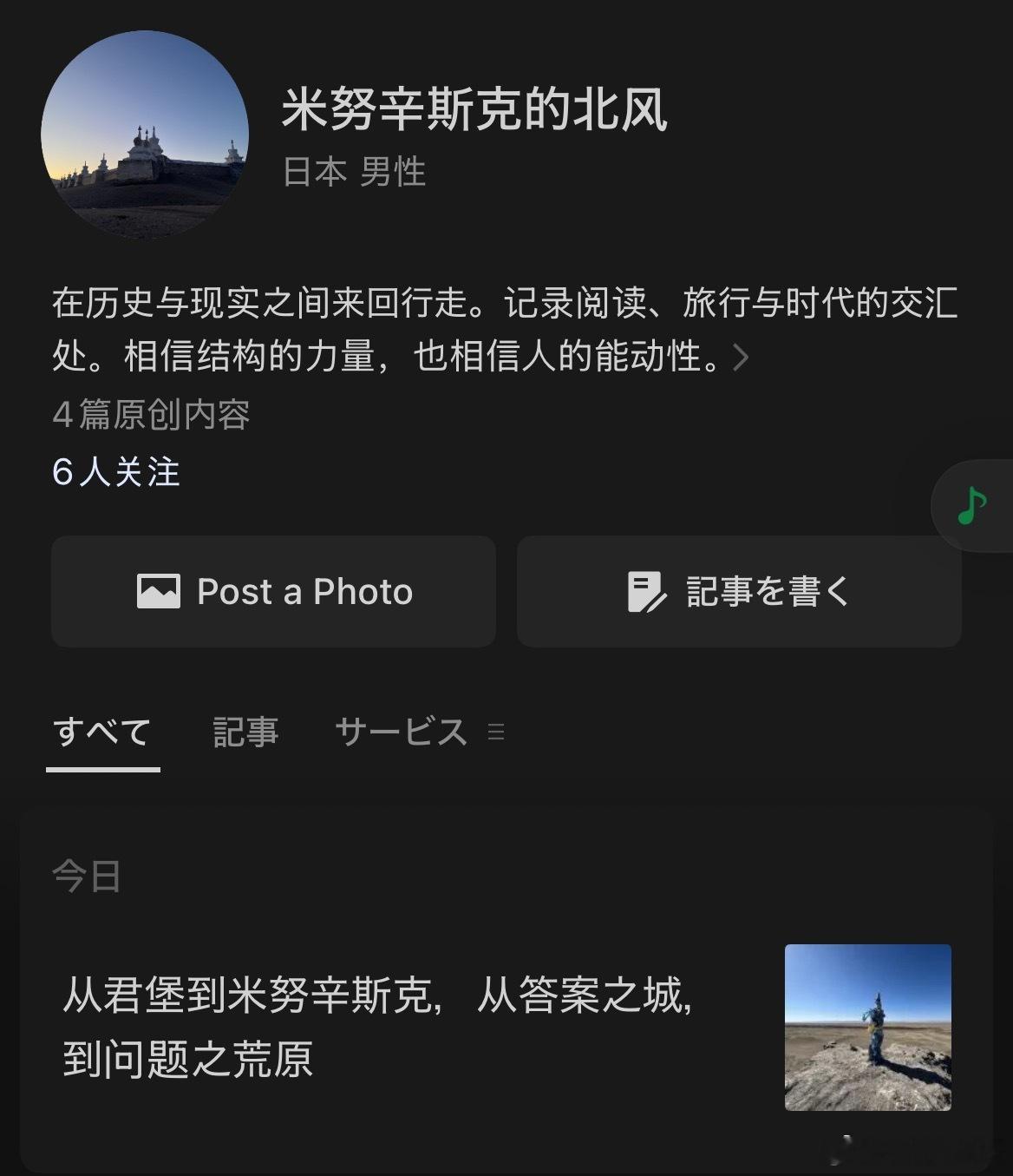 之前跟大家报告想搞一个公众号。其实我一直有个闲置的公众号，有了这个想法后，也搬了